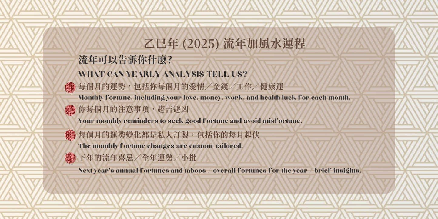 風水套裝 Feng Shui Sets