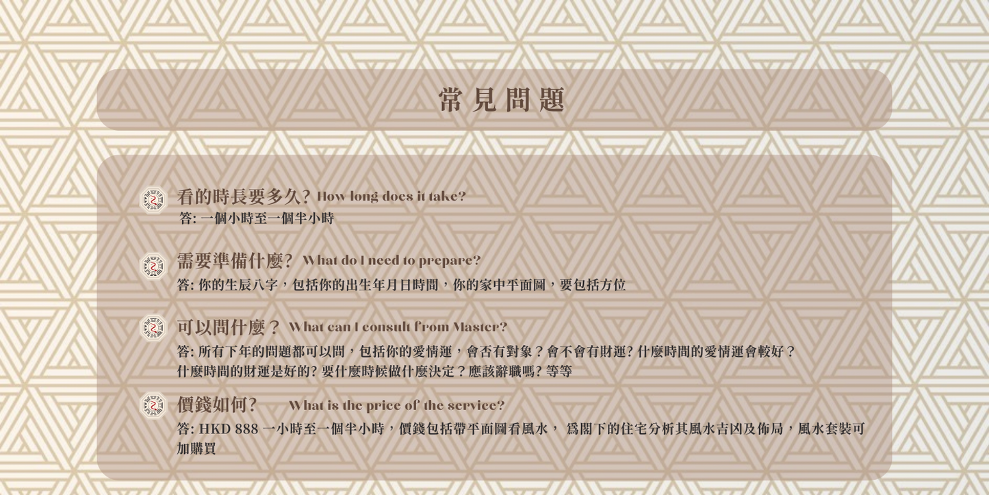 風水套裝 Feng Shui Sets