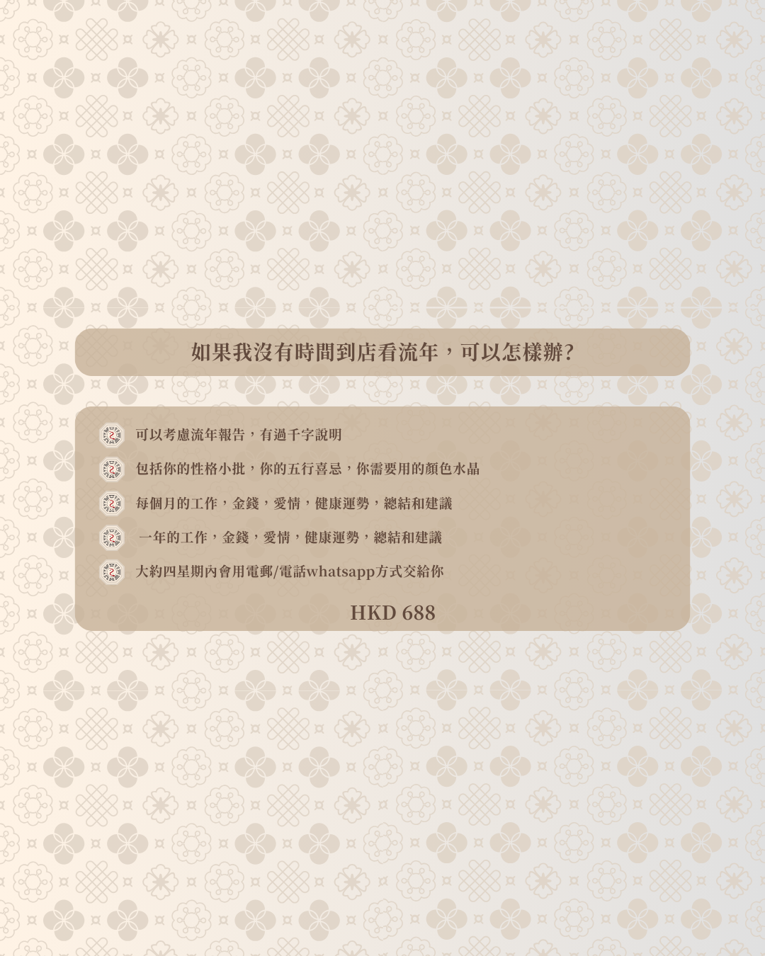 風水套裝 Feng Shui Sets