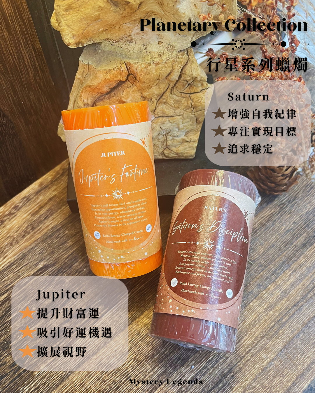Radiant Soul - Planetary Collection Candle