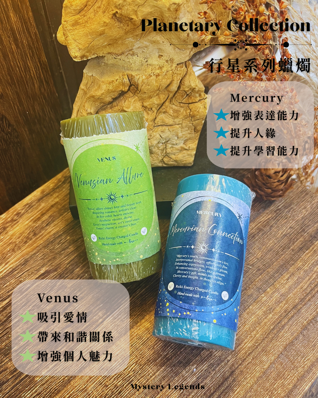 Radiant Soul - Planetary Collection Candle