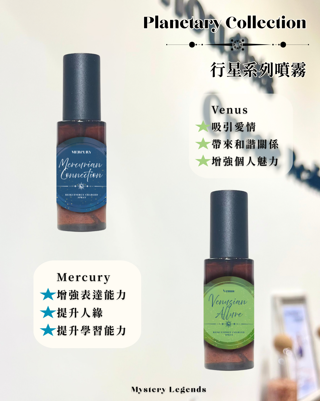 Radiant Soul - Planetary Collection Spray