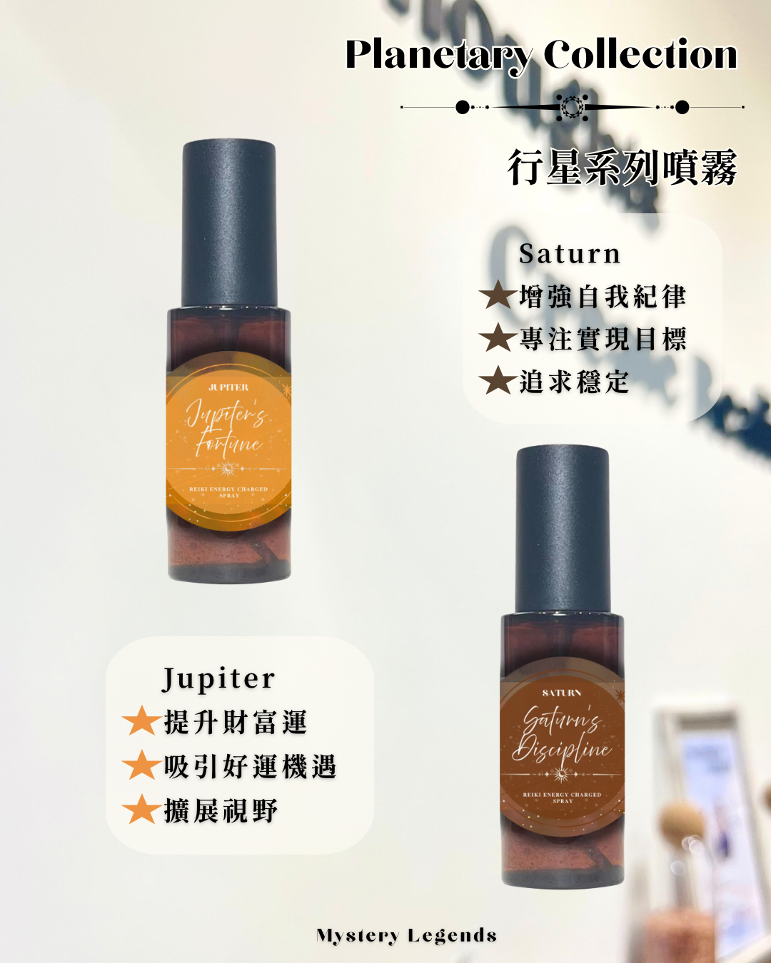 Radiant Soul - Planetary Collection Spray