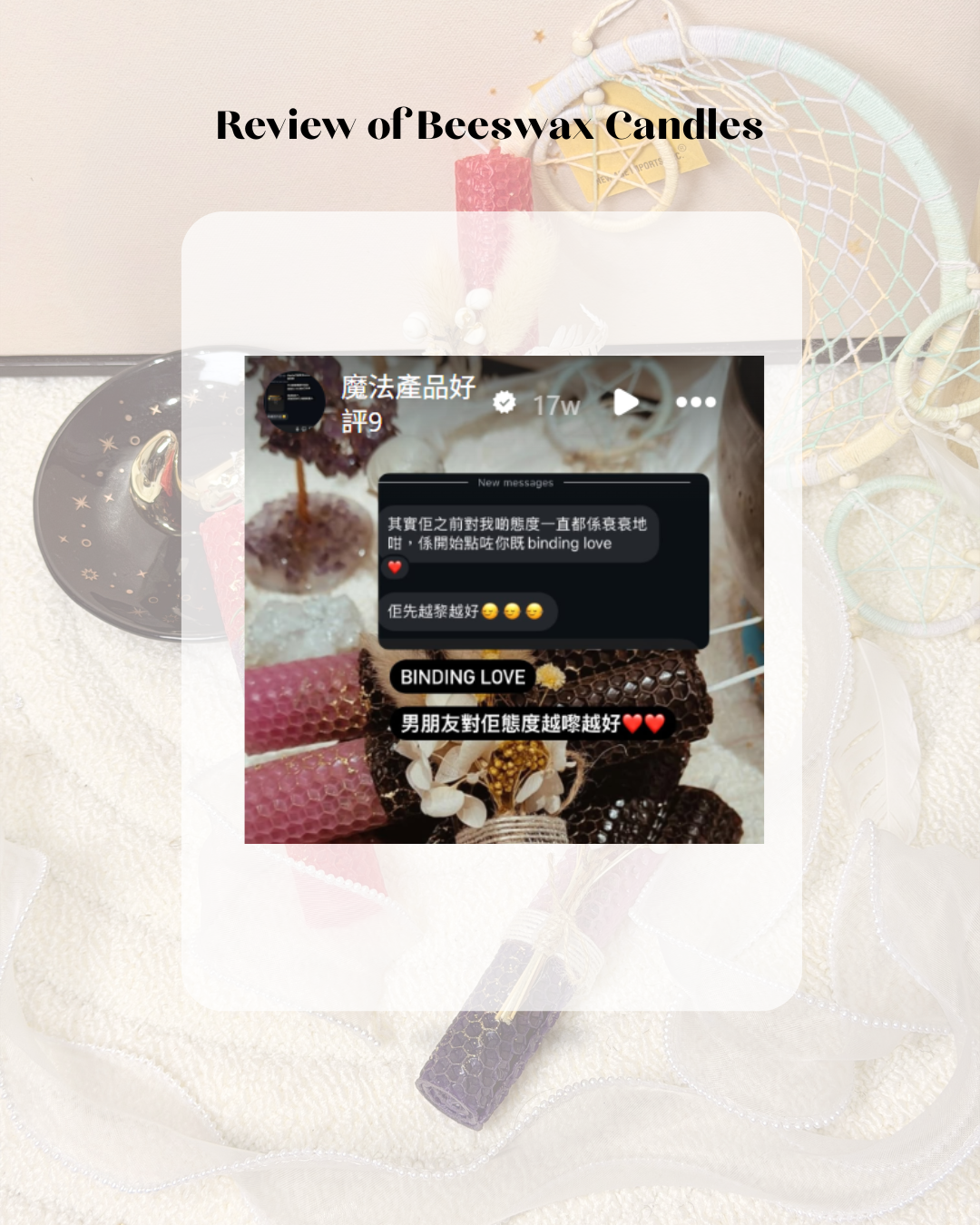 Binding Love Beeswax Candle