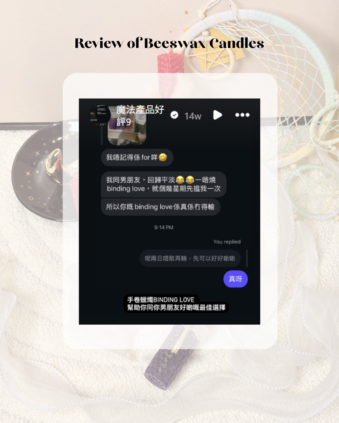 Binding Love Beeswax Candle