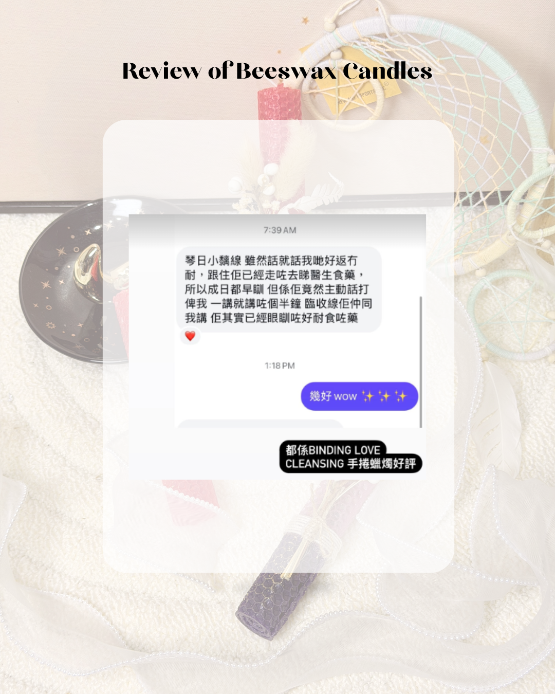 Binding Love Beeswax Candle