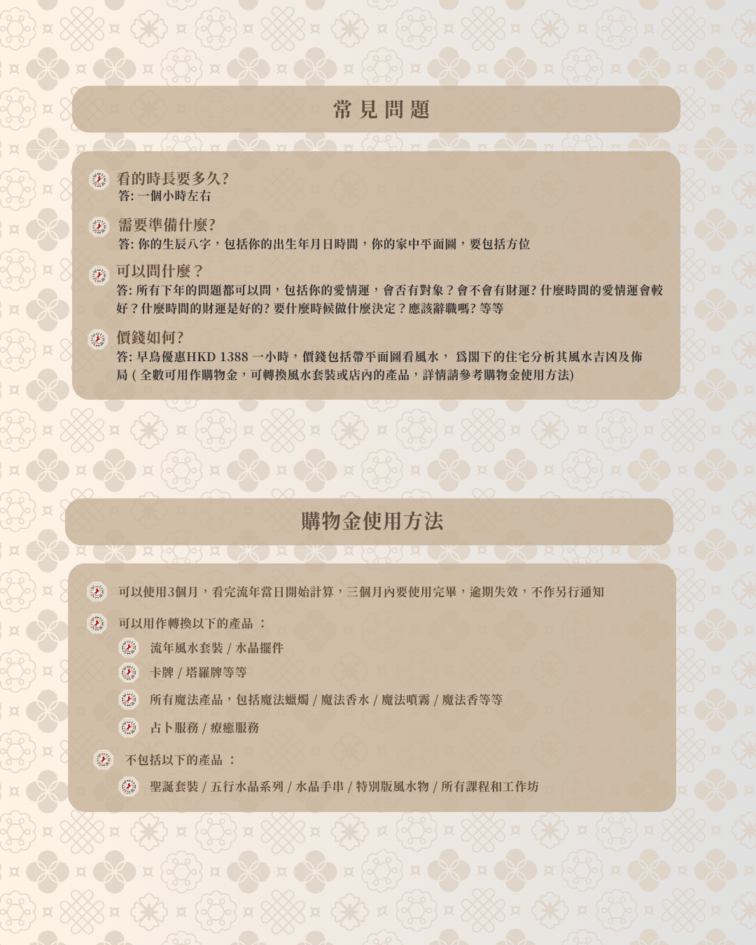 流年服務 Yearly analysis 2026