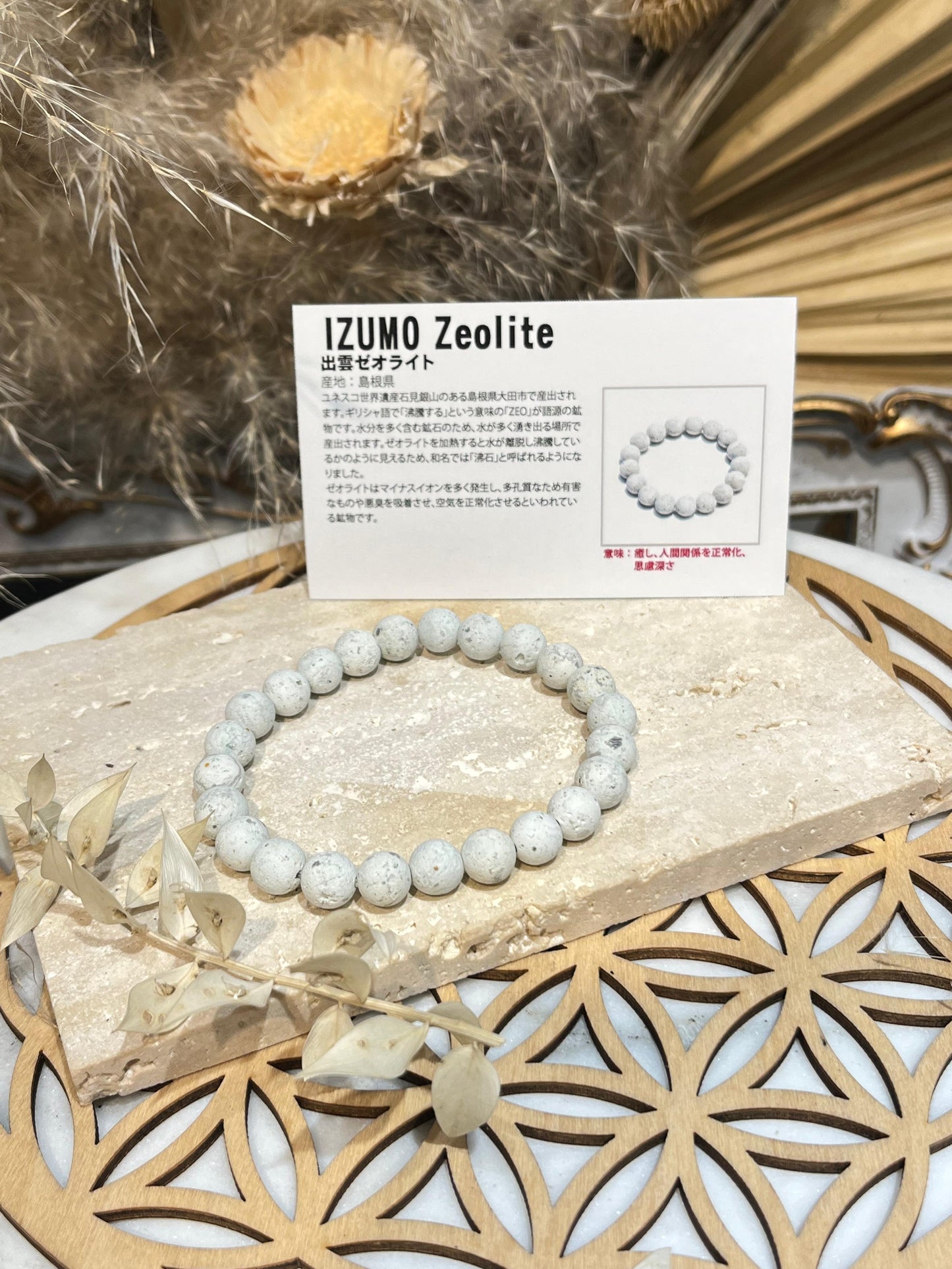 出雲沸石 IZUMO Zeolite