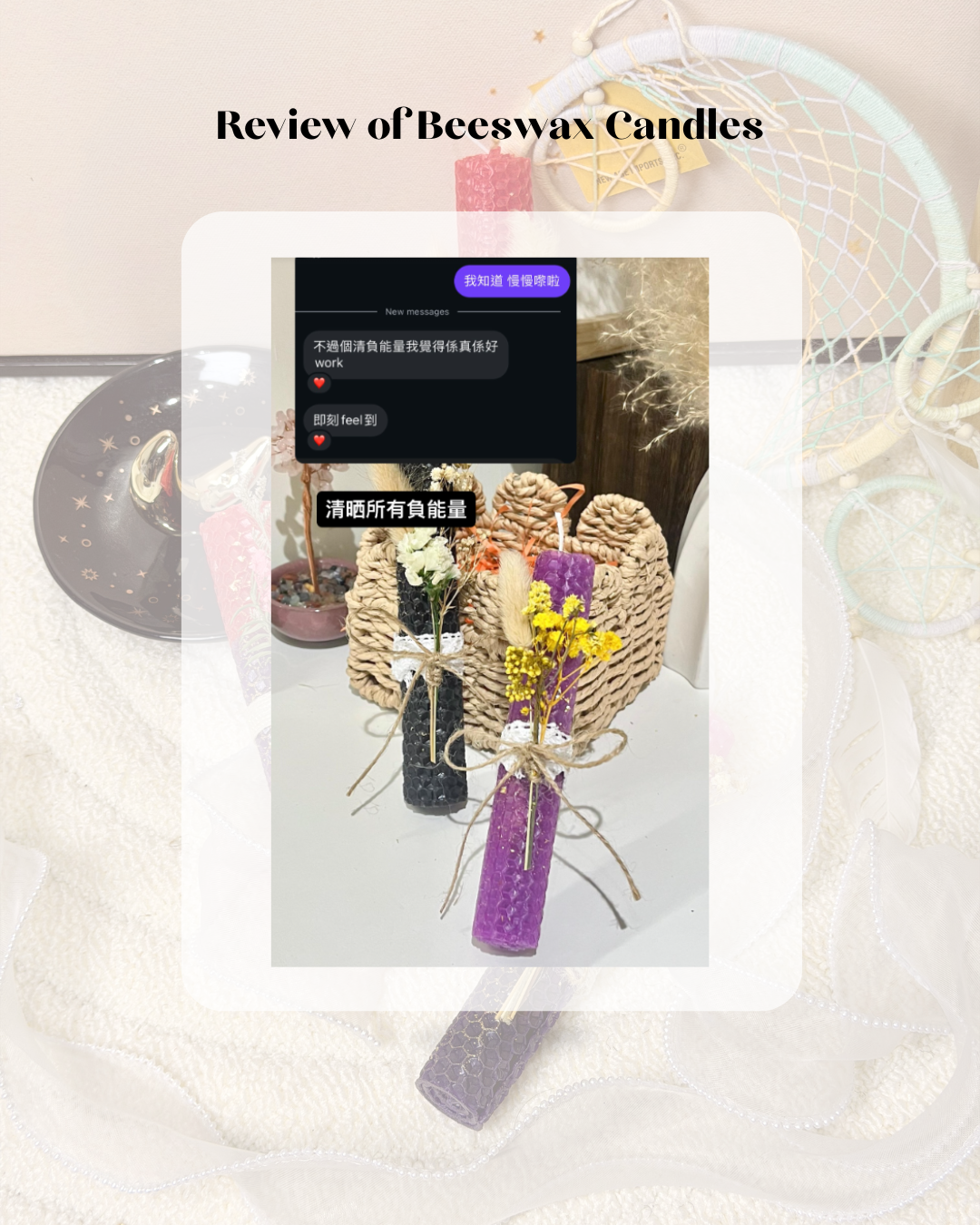 Cleansing Beeswax Candle