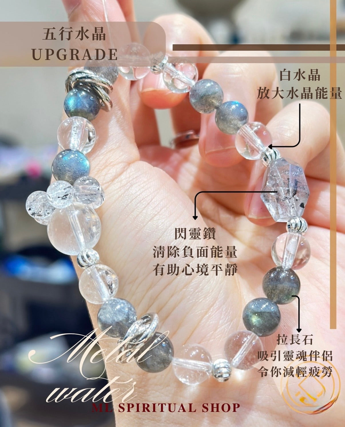 五行水晶手串 - 包括命理分析 Elemental Crystal Jewelry - Personalized Reading