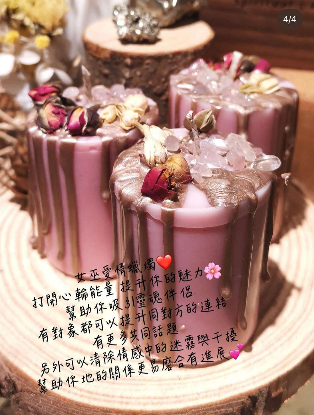 女巫草藥小蠟燭 - 愛情蠟燭