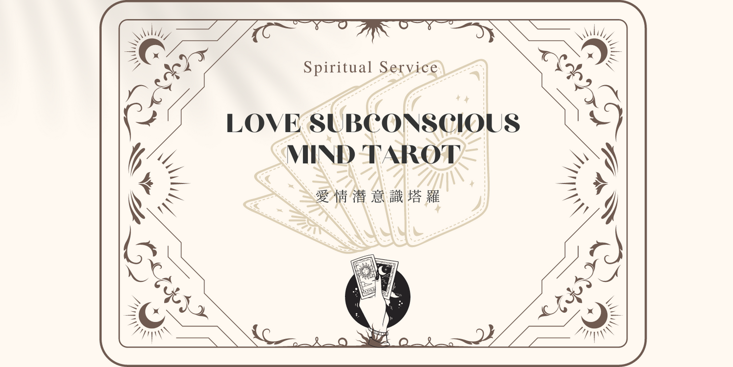 Subconscious tarot