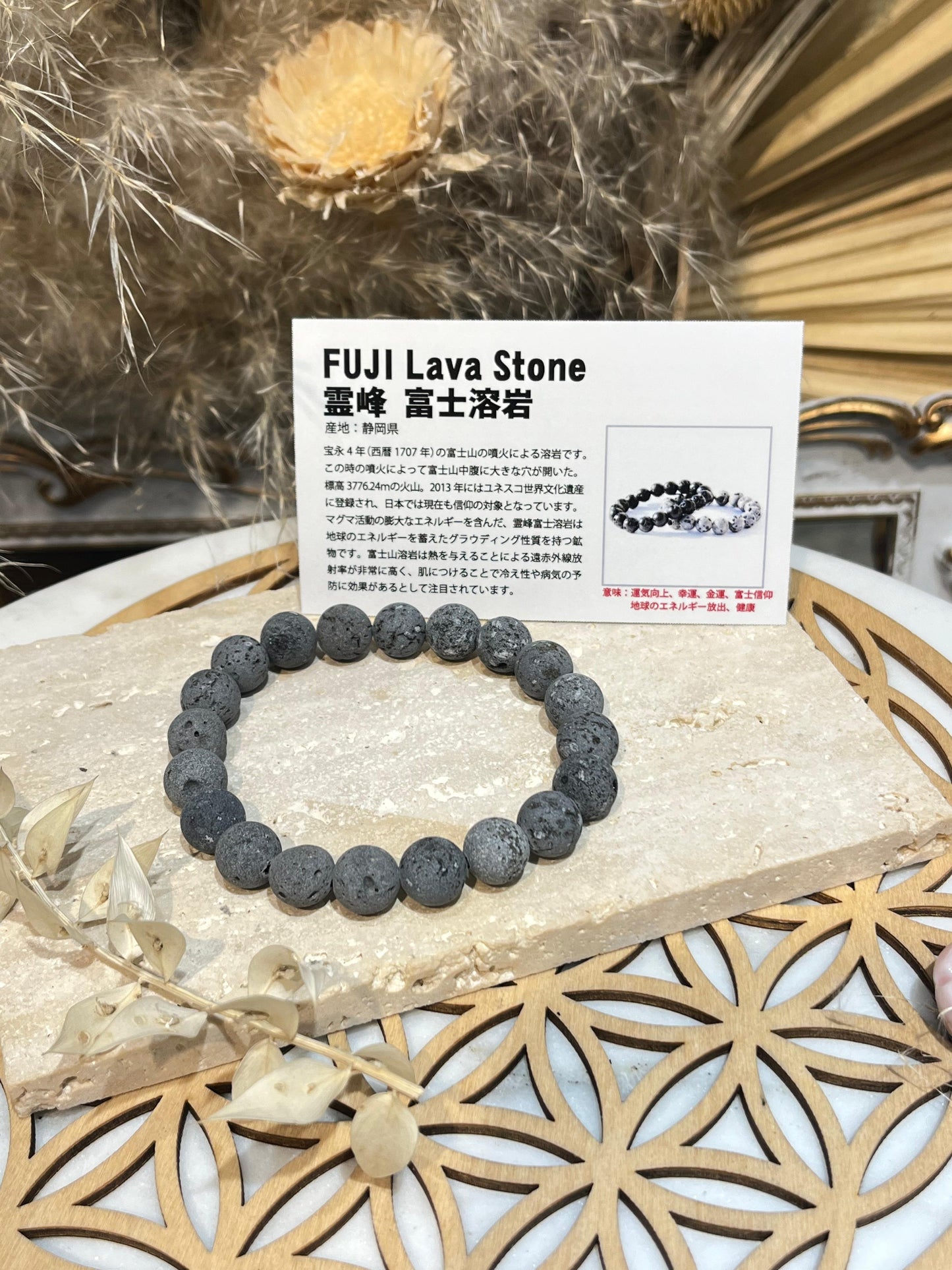 靈峰 富士熔岩 - FUJI Lava Stone