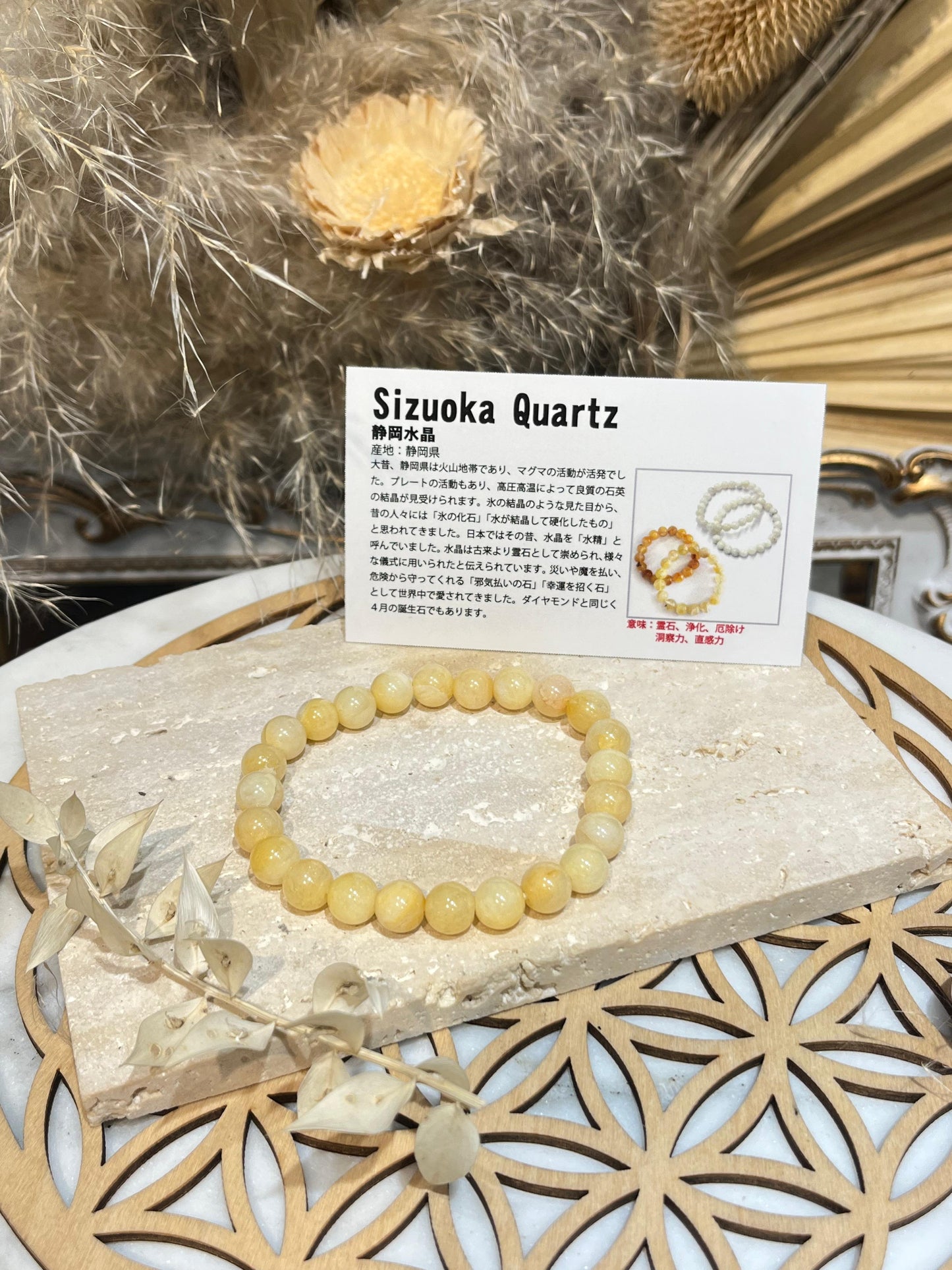 靜岡水晶 Sizuoka Quartz