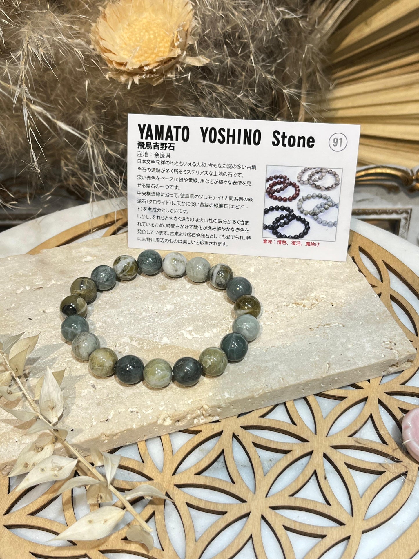 飛鳥吉野石 Yamato Yoshino Stone